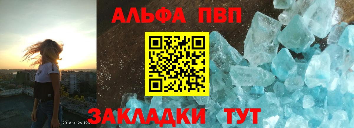 Анжеро-Судженск  APVP кристаллы  Alpha PVP VHQ  Alpha PVP  дарнет шоп  APVP крисы CK  Вход с VPN 