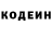Кодеин Purple Drank Bing Voorham