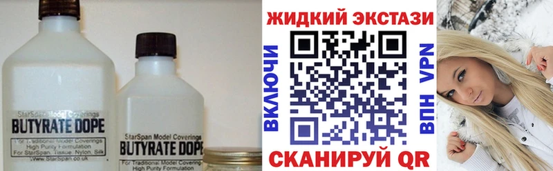 Бутират 1.4BDO  Анжеро-Судженск 