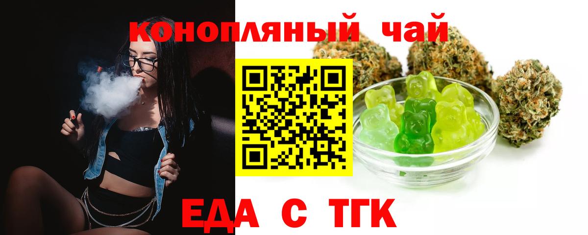 Печенье с ТГК марихуана  Вход с VPN  Анжеро-Судженск 