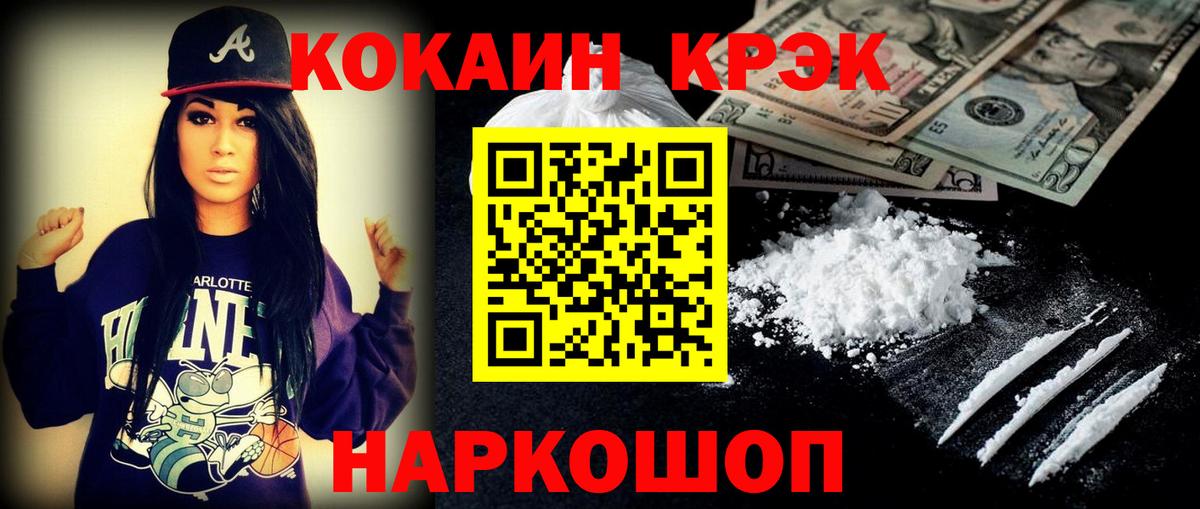 Кокаин Эквадор Анжеро-Судженск