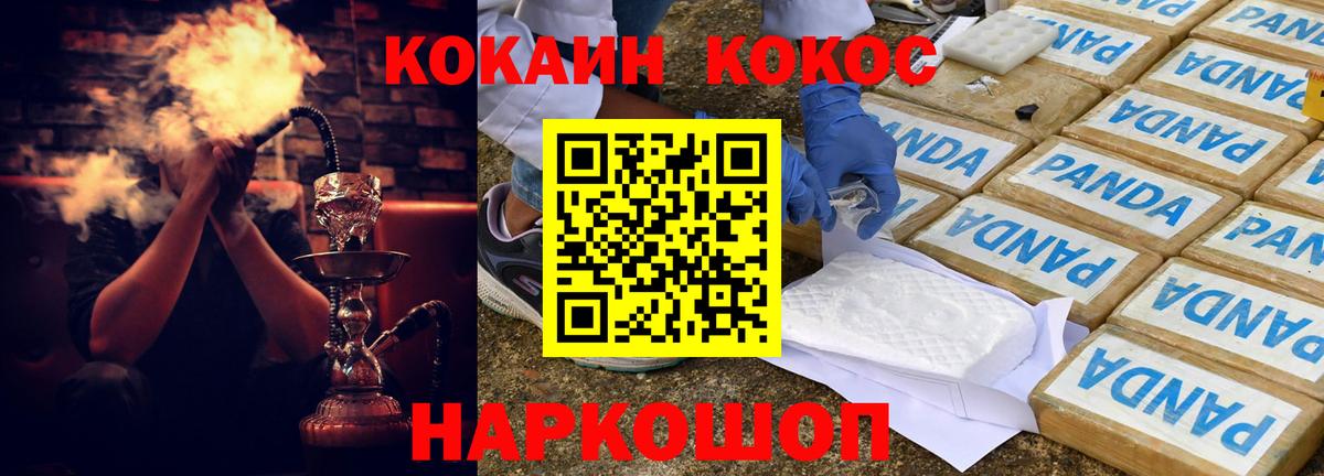 КОКАИН 97%  Вход с VPN  Анжеро-Судженск 