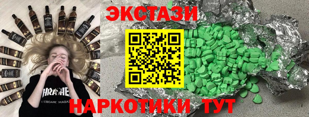 Экстази MDMA  Экстази  Анжеро-Судженск  Вход с VPN 