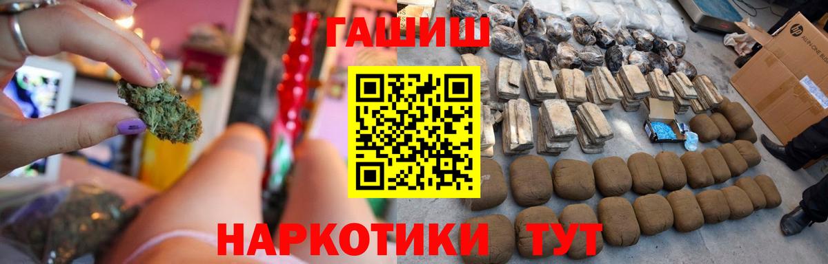 Анжеро-Судженск  ГАШИШ Изолятор  Вход с VPN  Гашиш VHQ 