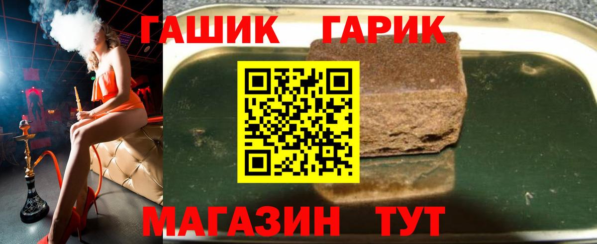 ГАШ Изолятор Анжеро-Судженск