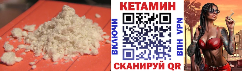 КЕТАМИН VHQ  продажа наркотиков  Анжеро-Судженск 