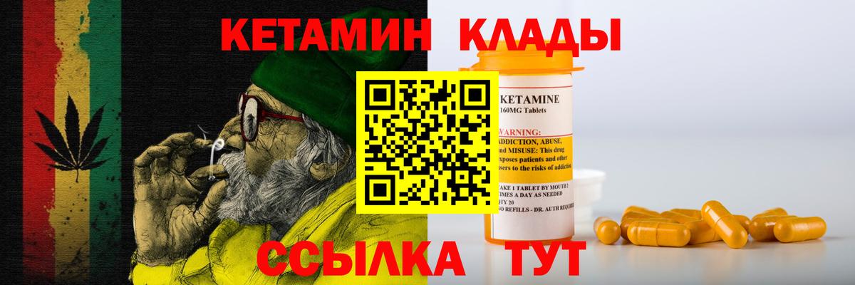 КЕТАМИН ketamine Анжеро-Судженск