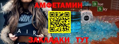 эйфоретик Абинск