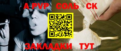 круглые Абакан