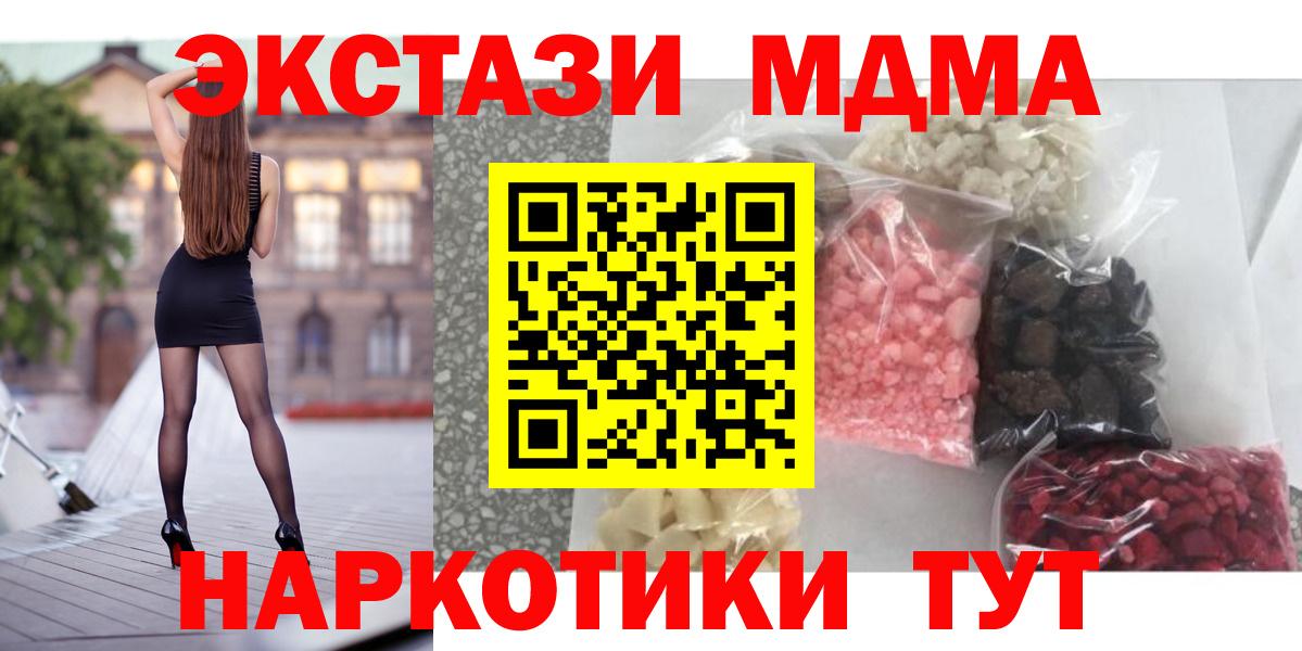 MDMA Molly  Вход с VPN  МДМА  Анжеро-Судженск 