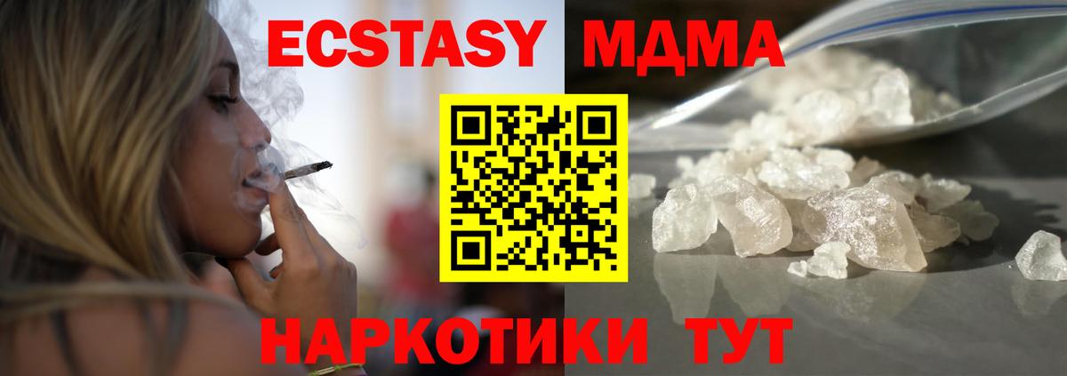 MDMA crystal Анжеро-Судженск