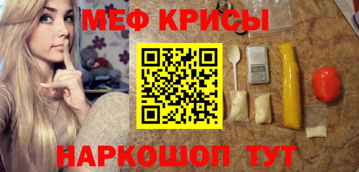 Анжеро-Судженск  Меф 4 MMC  Вход с VPN  Меф мяу мяу 