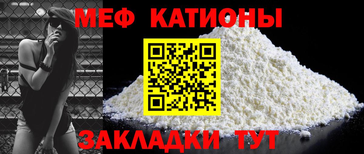 Мефедрон кристаллы Анжеро-Судженск
