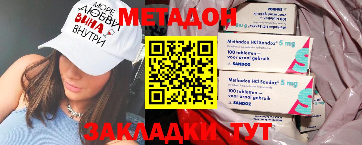 Анжеро-Судженск  МЕТАДОН белоснежный  Вход с VPN  МЕТАДОН кристалл 