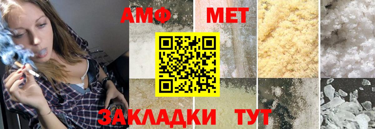 МЕТАМФЕТАМИН винт Анжеро-Судженск