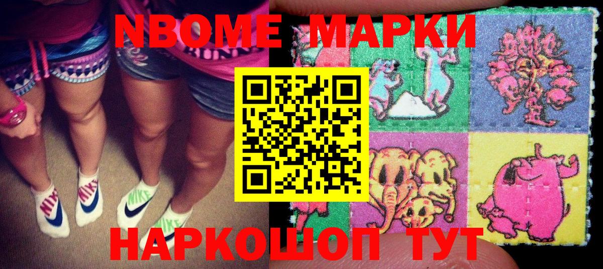 Анжеро-Судженск  Наркотические марки 1,8мг  Марки NBOMe  Вход с VPN  наркота  Наркотические марки 1,8мг 