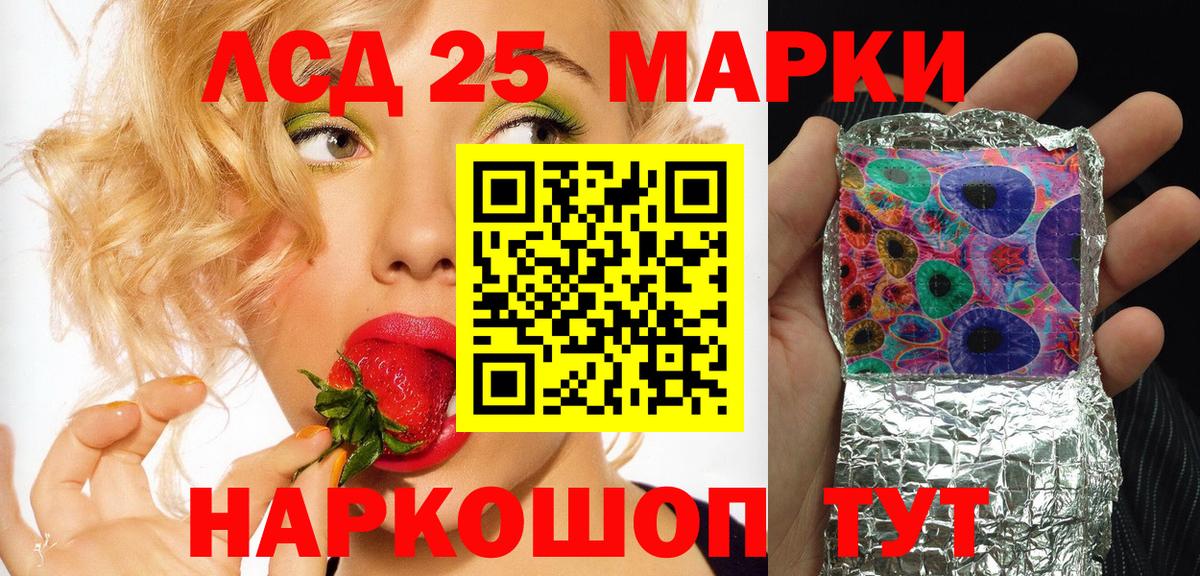 Марки 25I-NBOMe 1,8мг Анжеро-Судженск